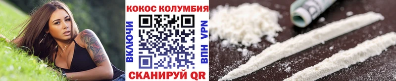 Кокаин Колумбийский  Купить закладки  Полярный 