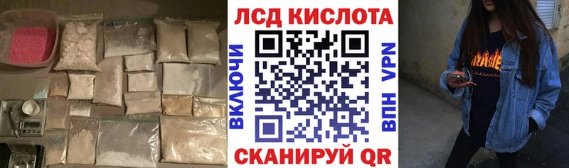 Купить закладки  Полярный  Лсд 25 экстази ecstasy 