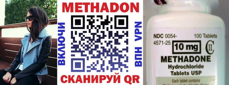 Купить где  Полярный  Метадон кристалл 